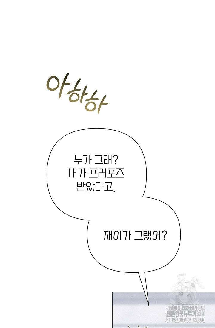 로켓 사이언스 러브 18화 54