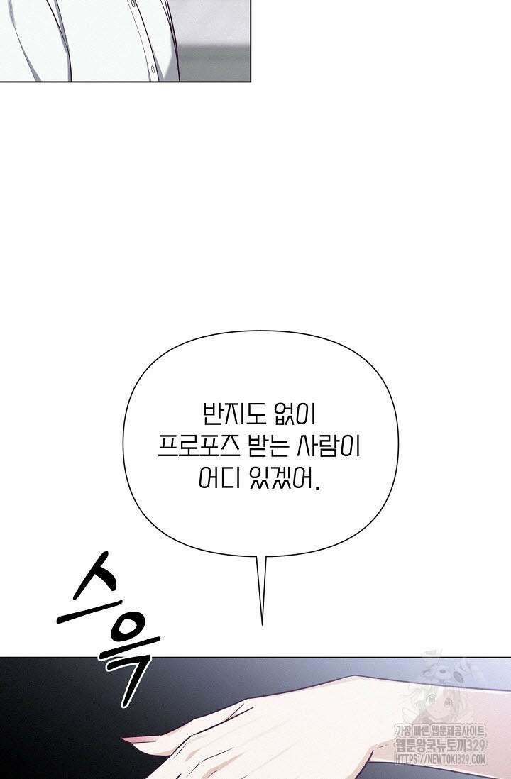 로켓 사이언스 러브 18화 56