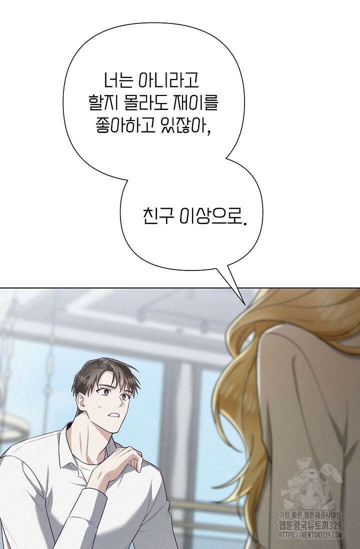 로켓 사이언스 러브 18화 65