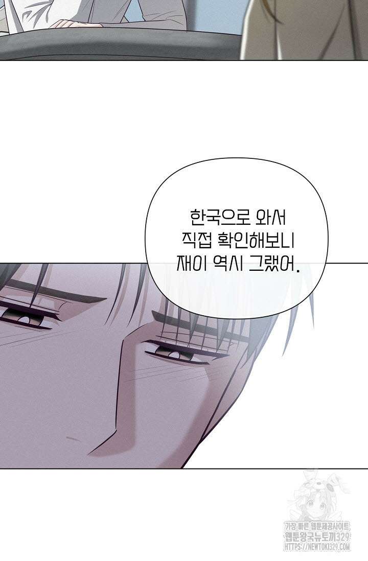 로켓 사이언스 러브 18화 66