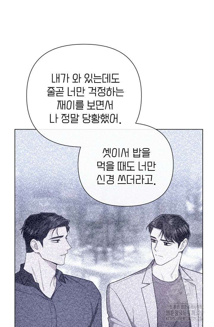 로켓 사이언스 러브 18화 67