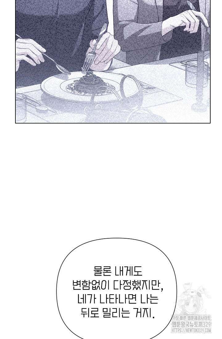 로켓 사이언스 러브 18화 68