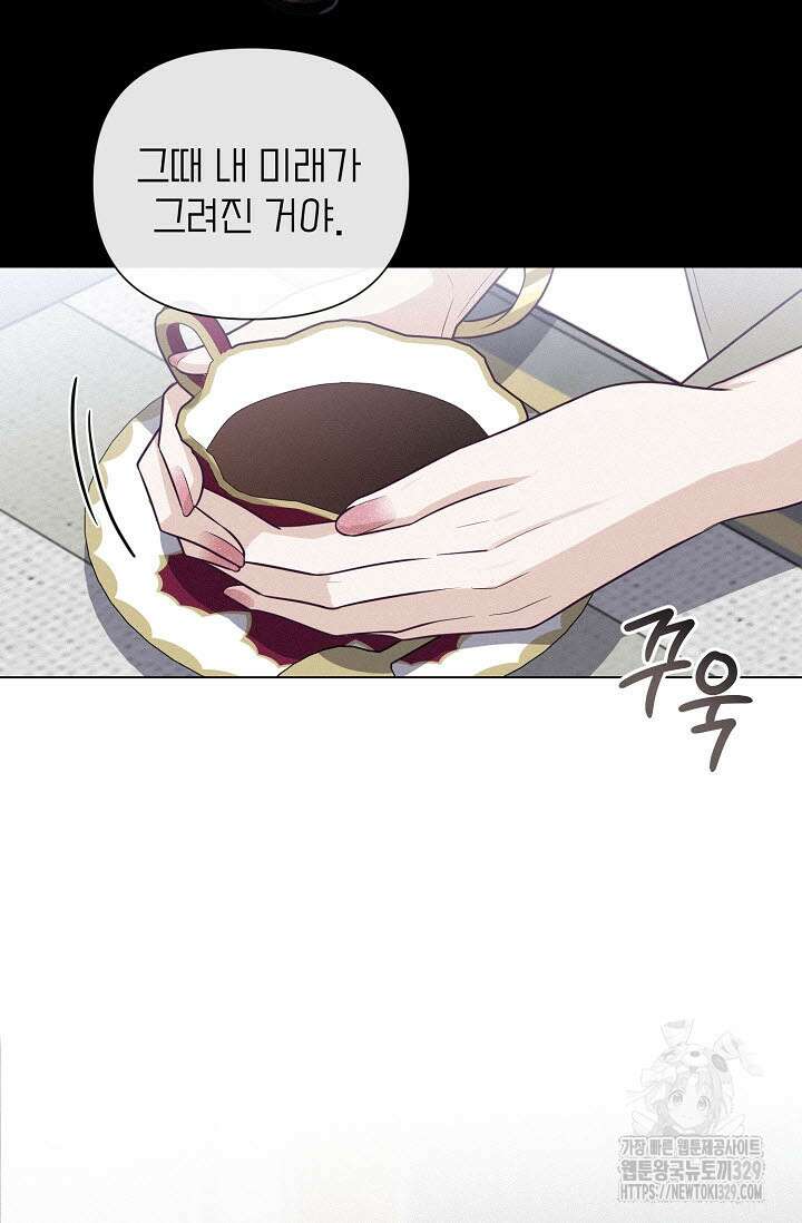 로켓 사이언스 러브 18화 71