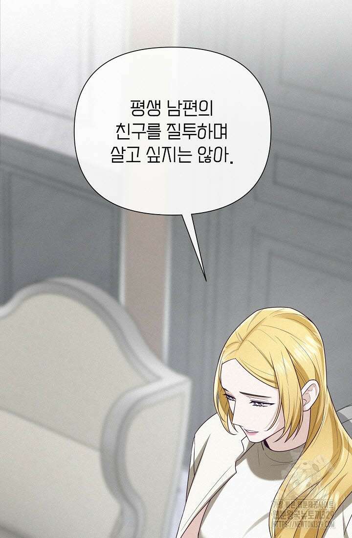 로켓 사이언스 러브 18화 72