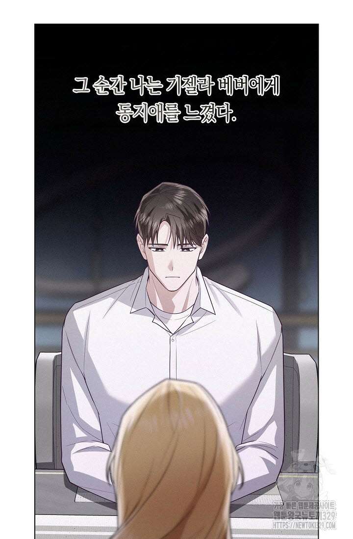 로켓 사이언스 러브 18화 74