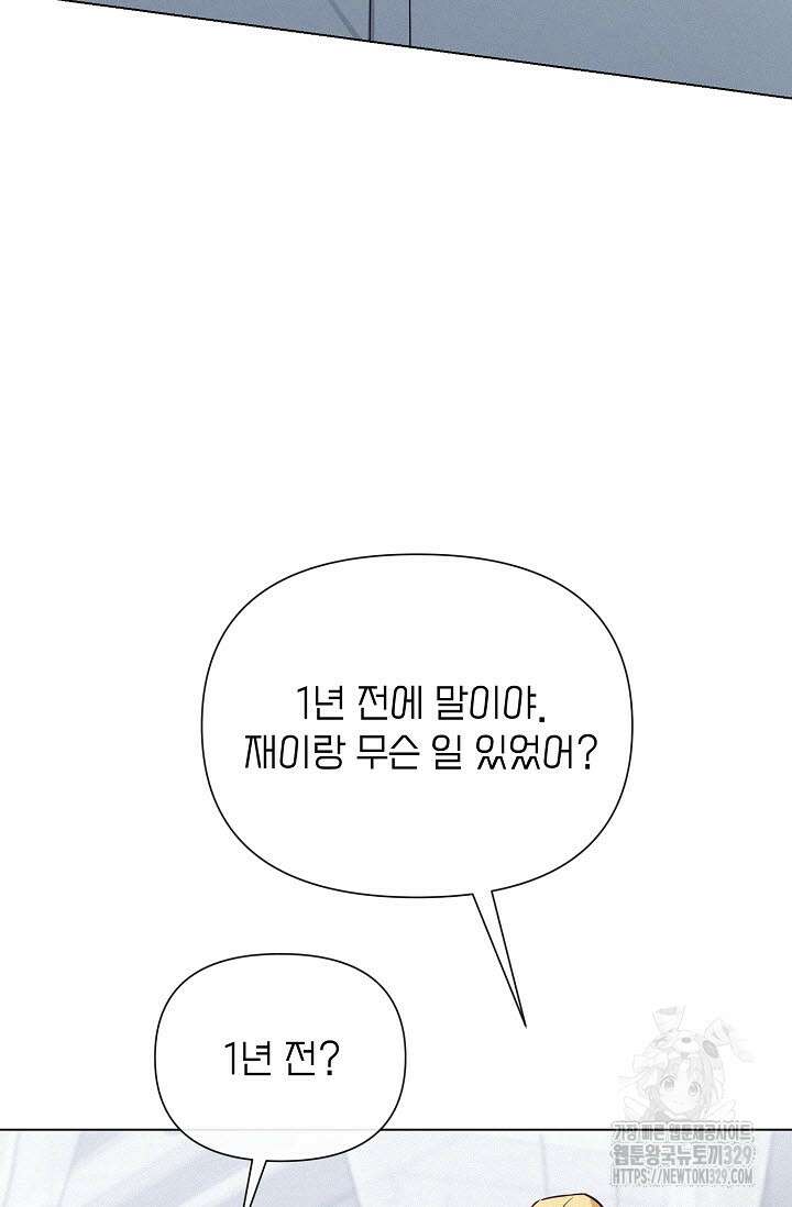 로켓 사이언스 러브 18화 77