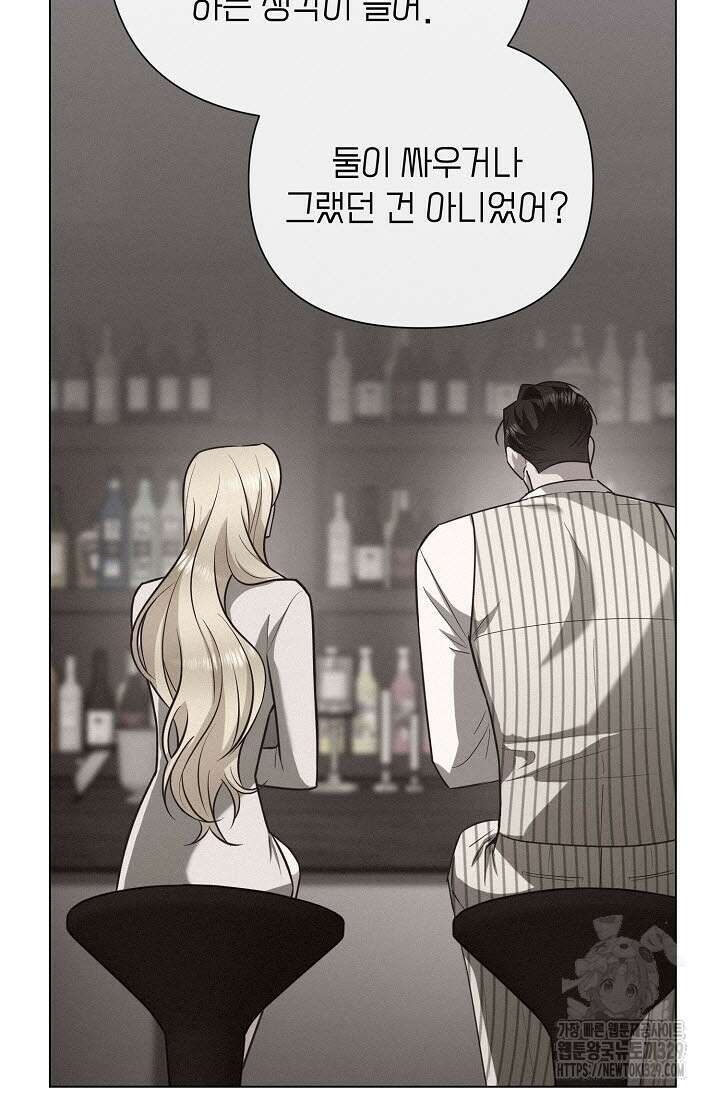 로켓 사이언스 러브 18화 79