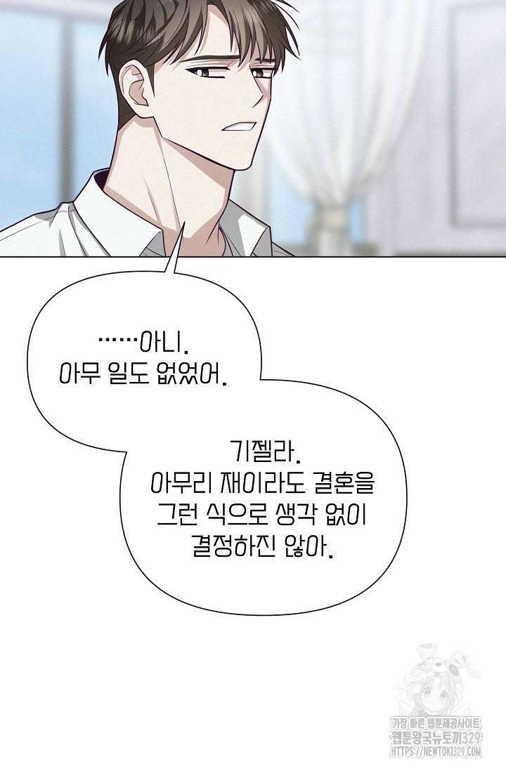 로켓 사이언스 러브 18화 81