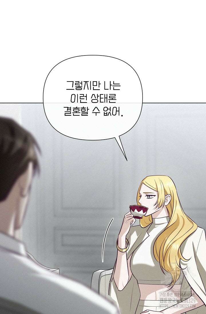 로켓 사이언스 러브 18화 82