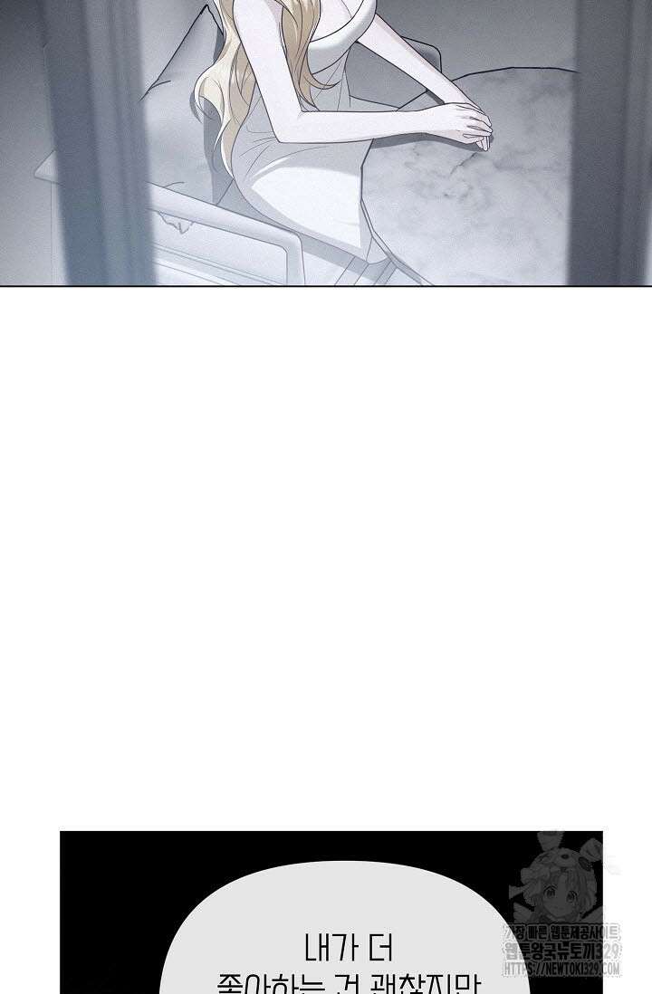 로켓 사이언스 러브 18화 87