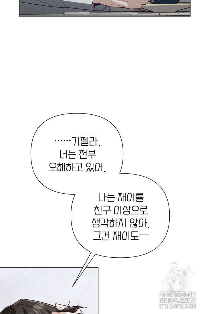 로켓 사이언스 러브 18화 89