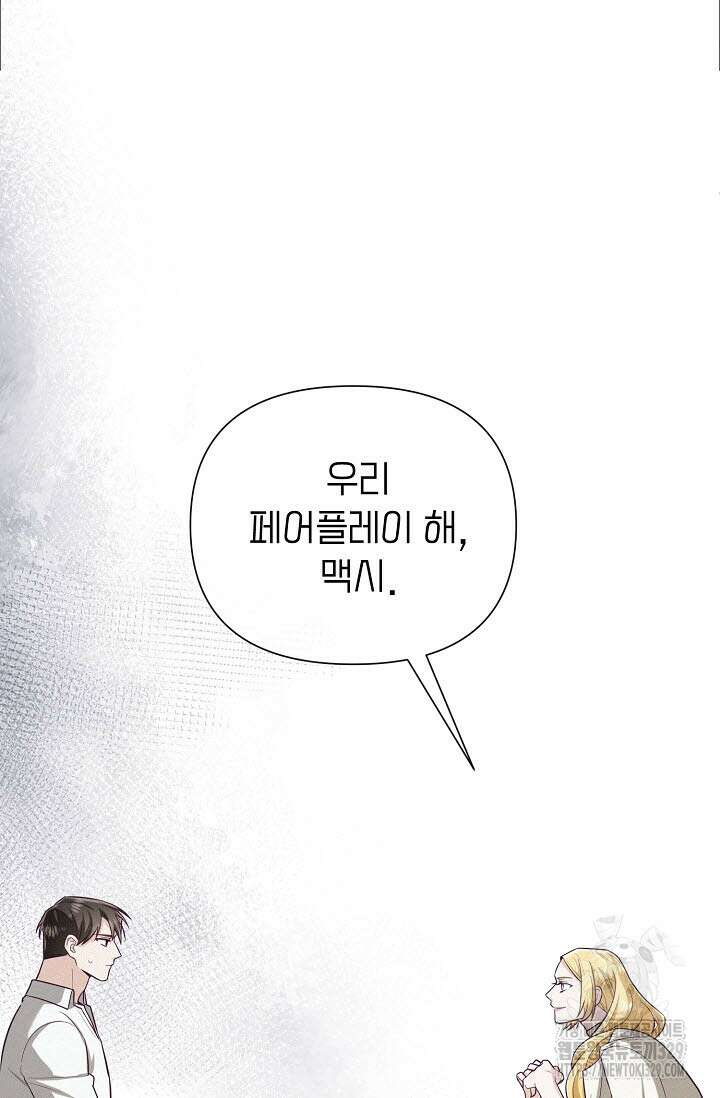로켓 사이언스 러브 18화 93