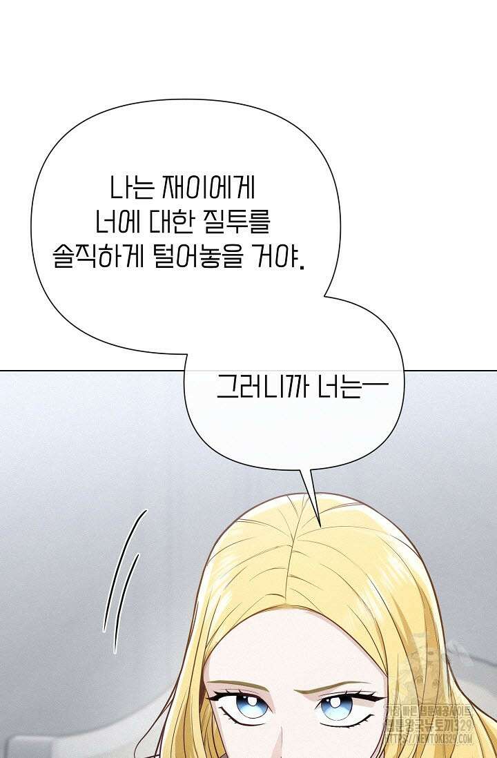 로켓 사이언스 러브 18화 95