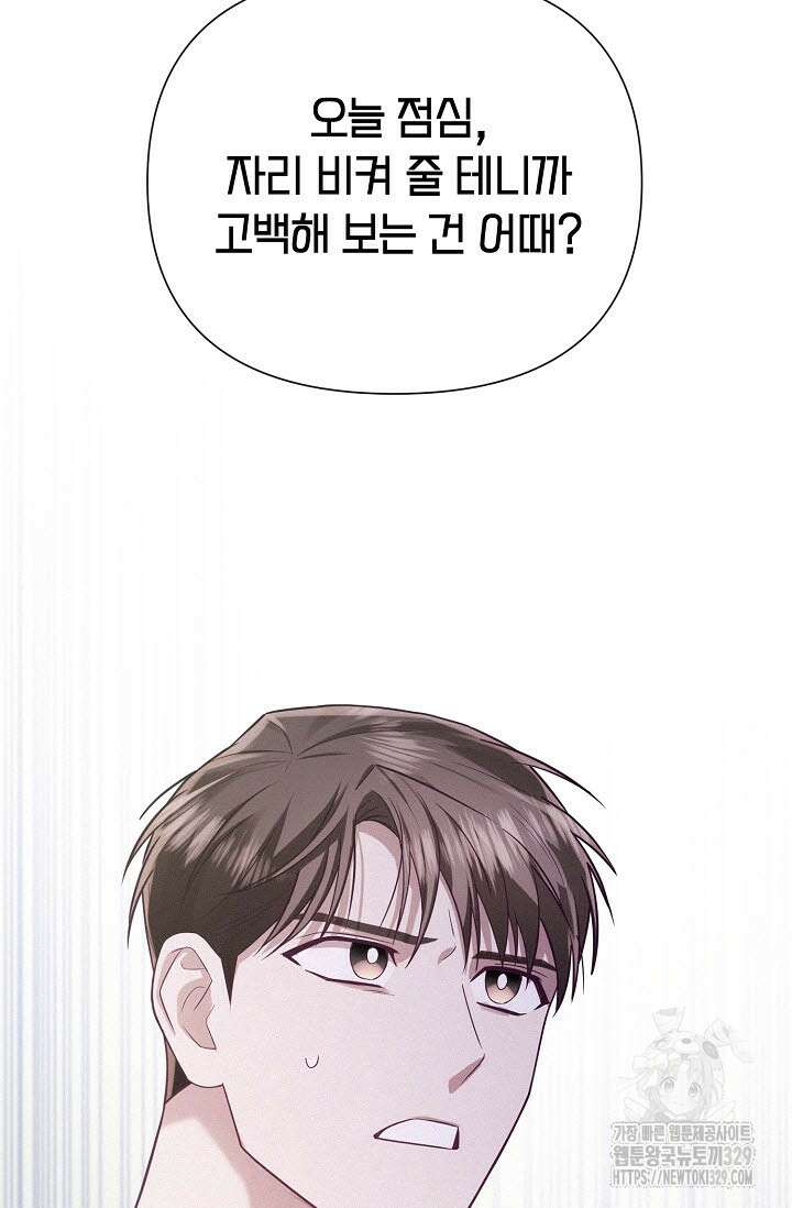 로켓 사이언스 러브 18화 97