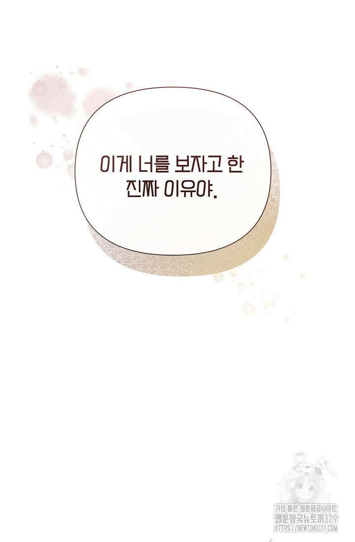 로켓 사이언스 러브 18화 99