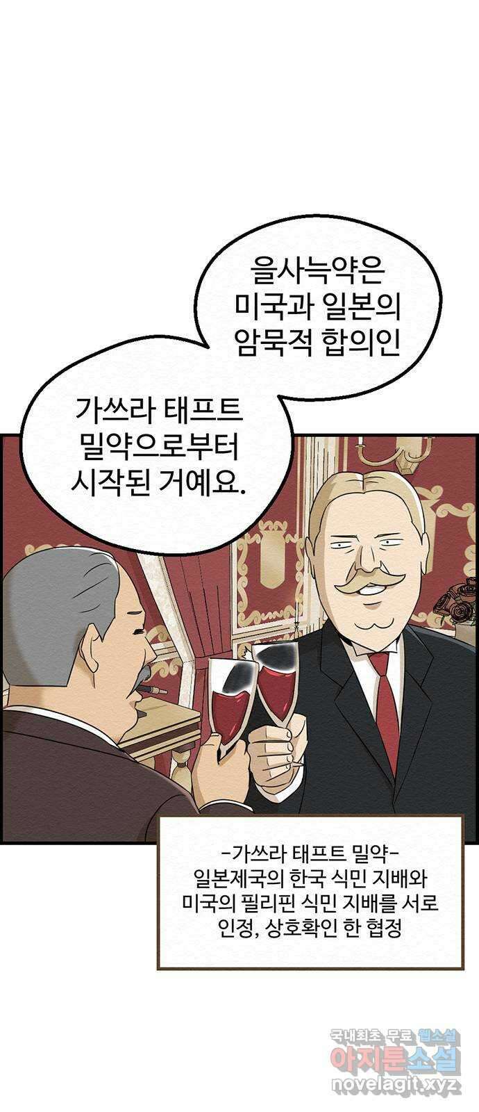 환수왕 17화 납치 1