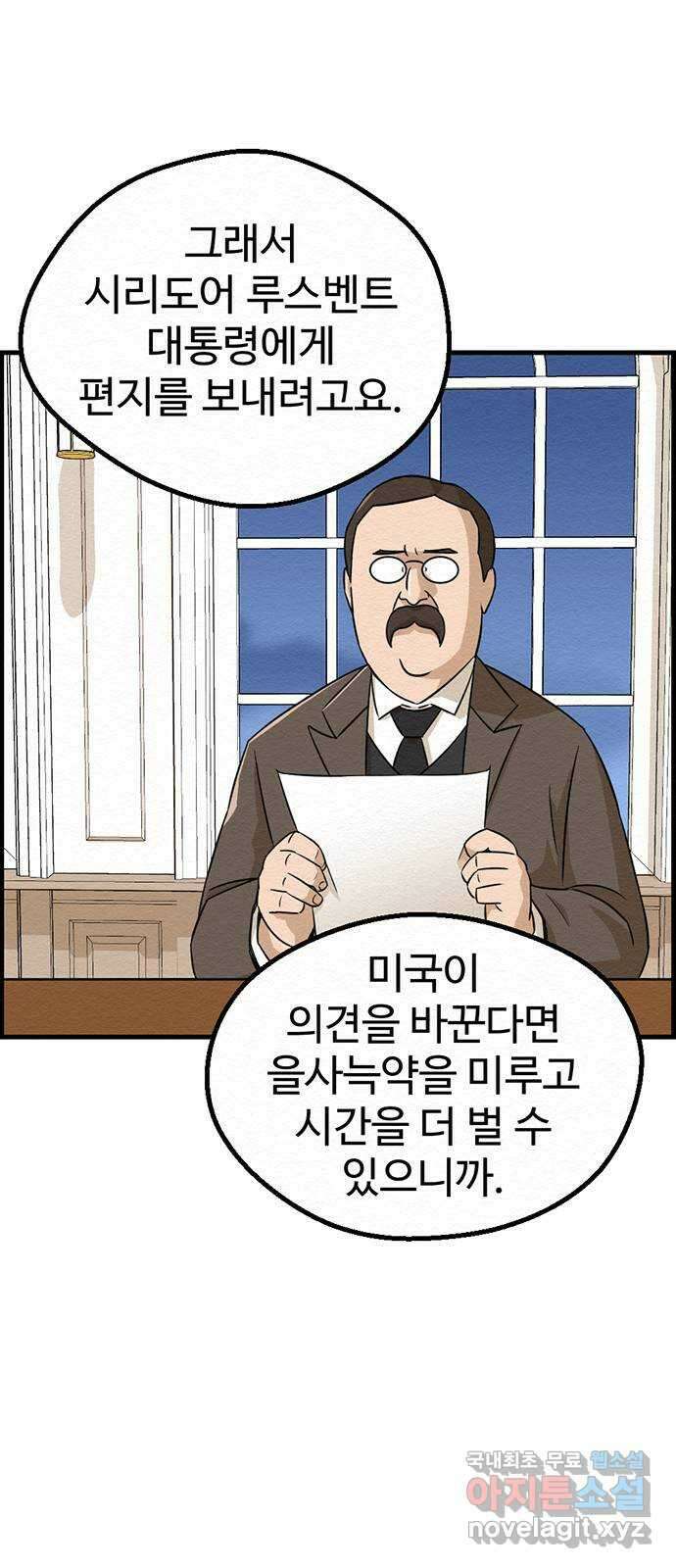 환수왕 17화 납치 2
