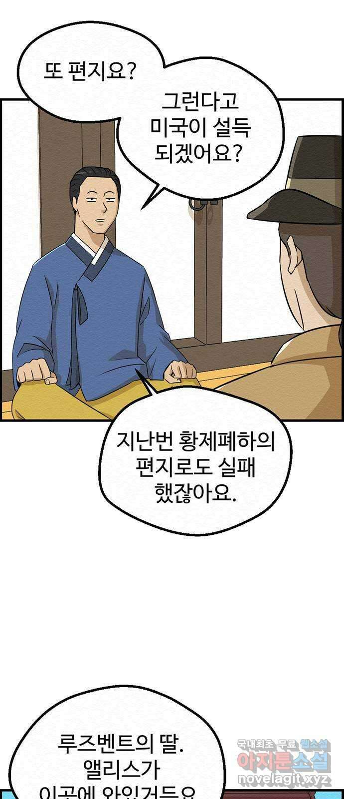 환수왕 17화 납치 3