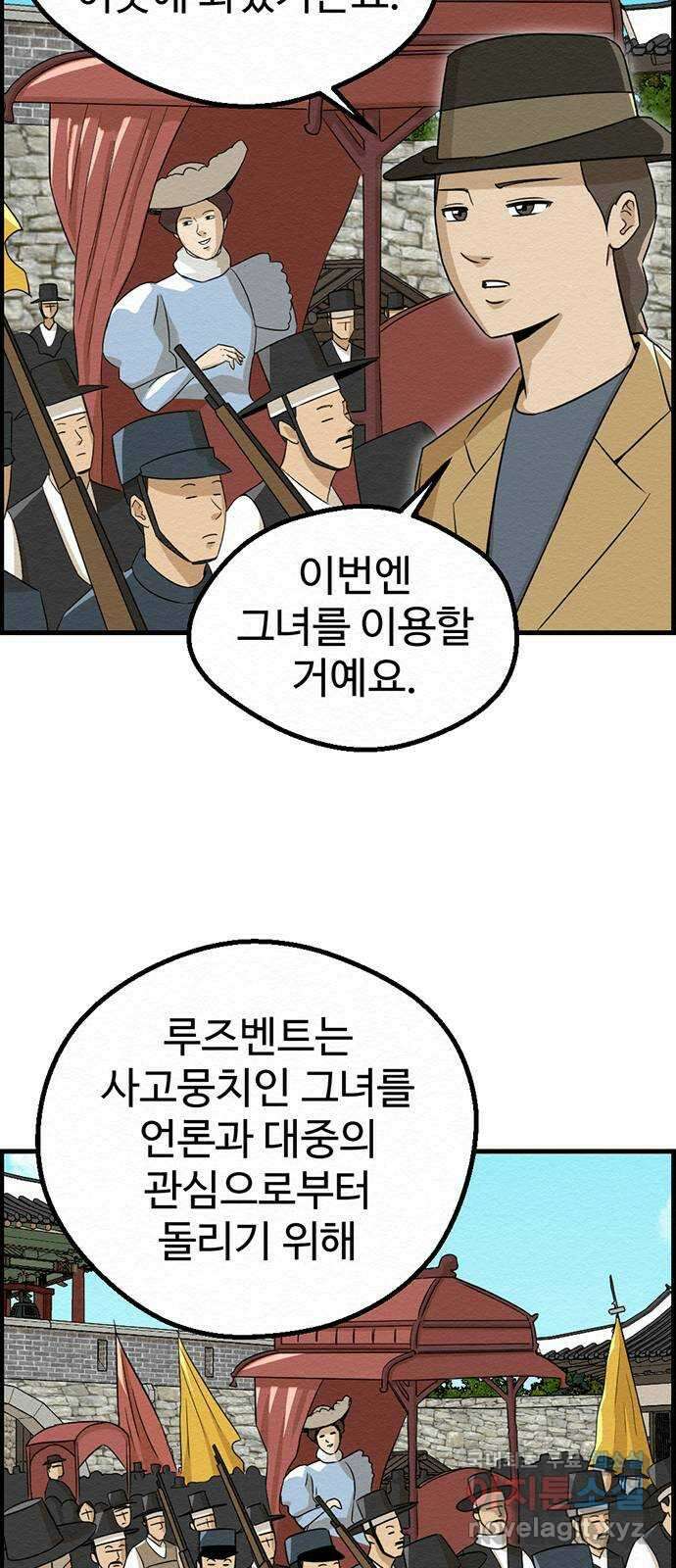 환수왕 17화 납치 4