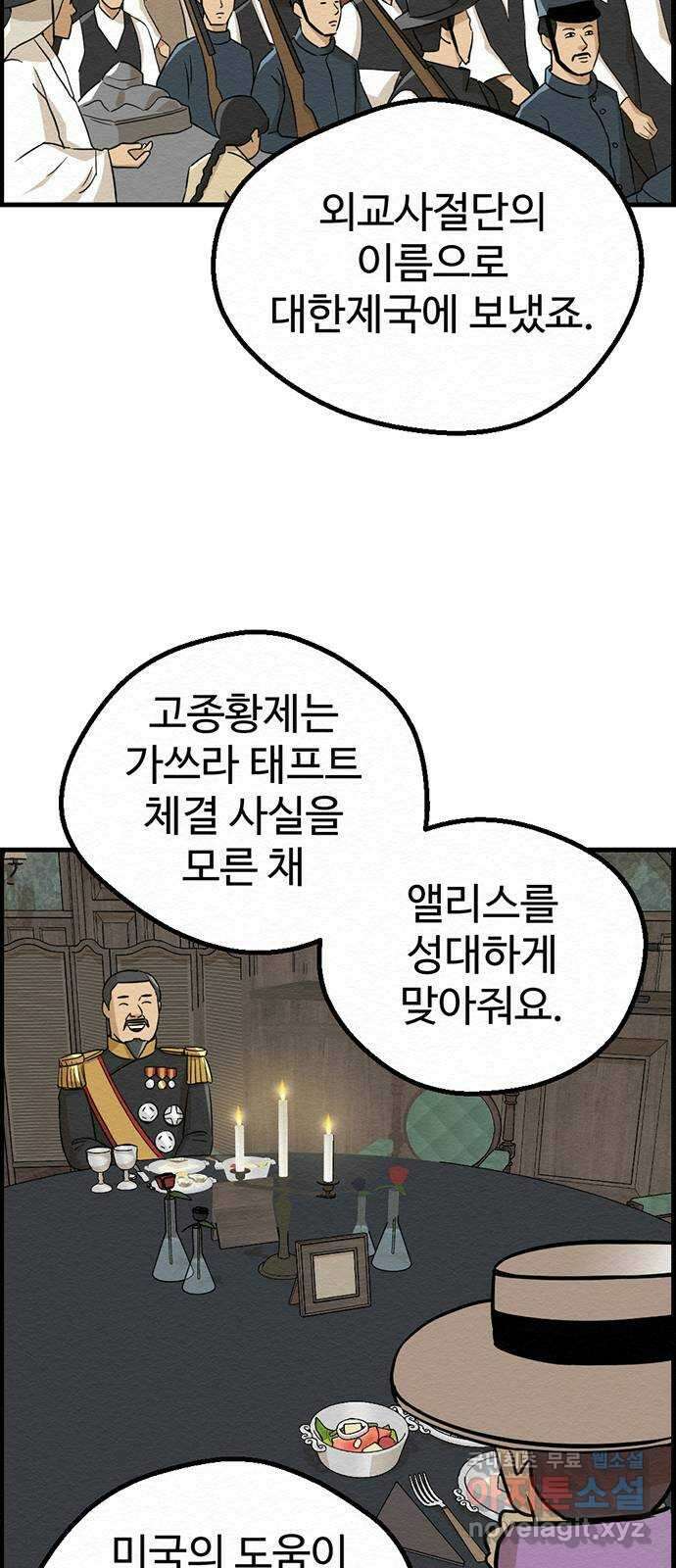 환수왕 17화 납치 5
