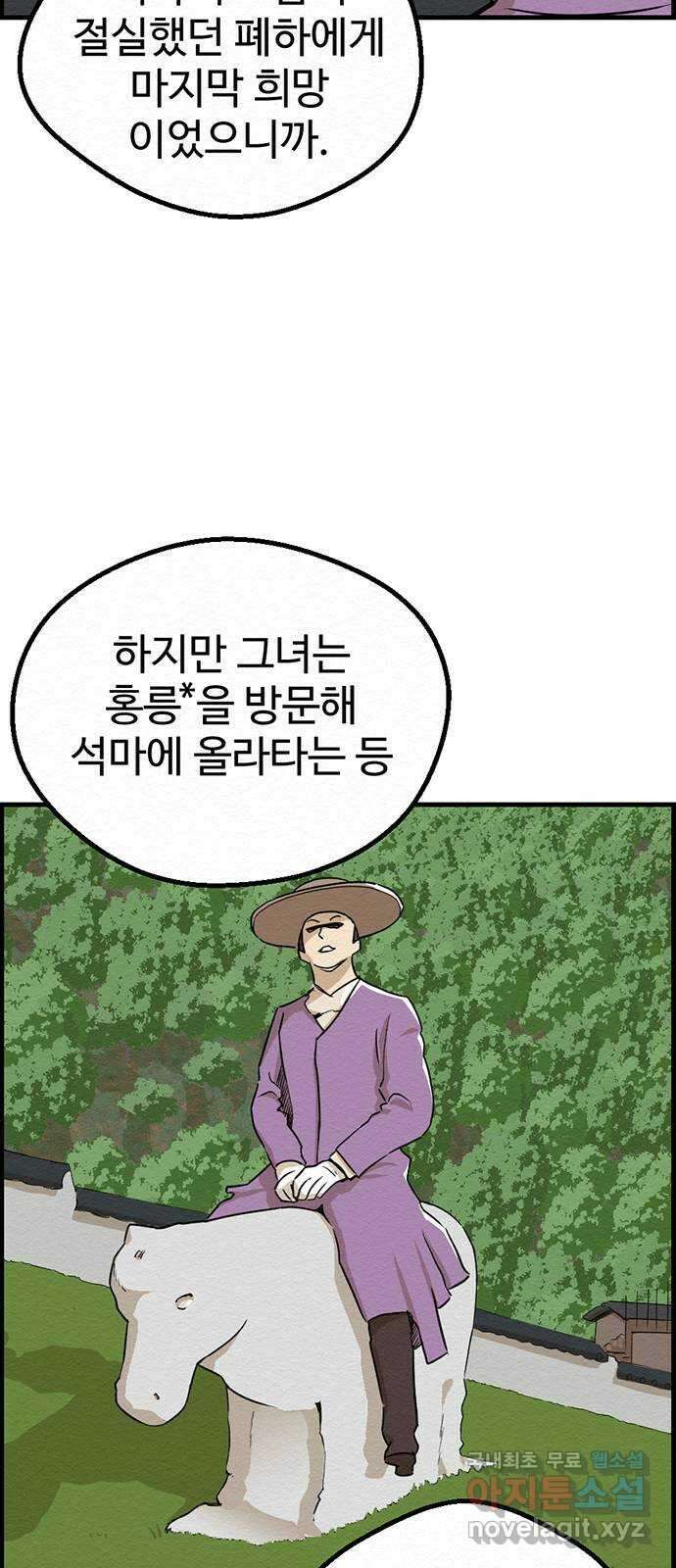 환수왕 17화 납치 6