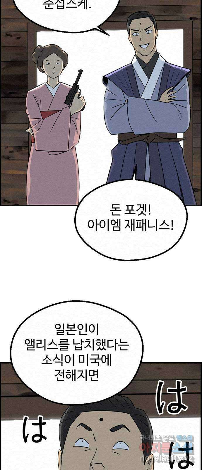 환수왕 17화 납치 11