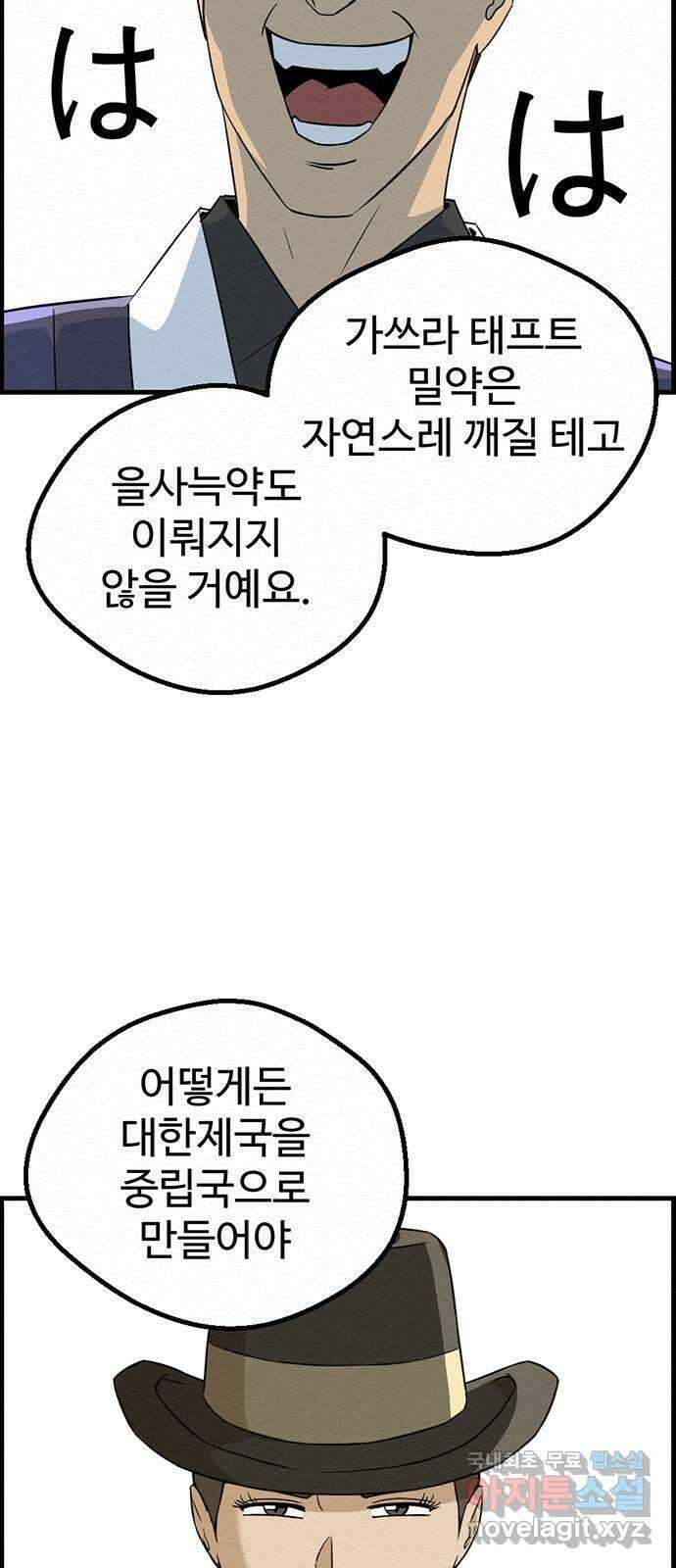 환수왕 17화 납치 12