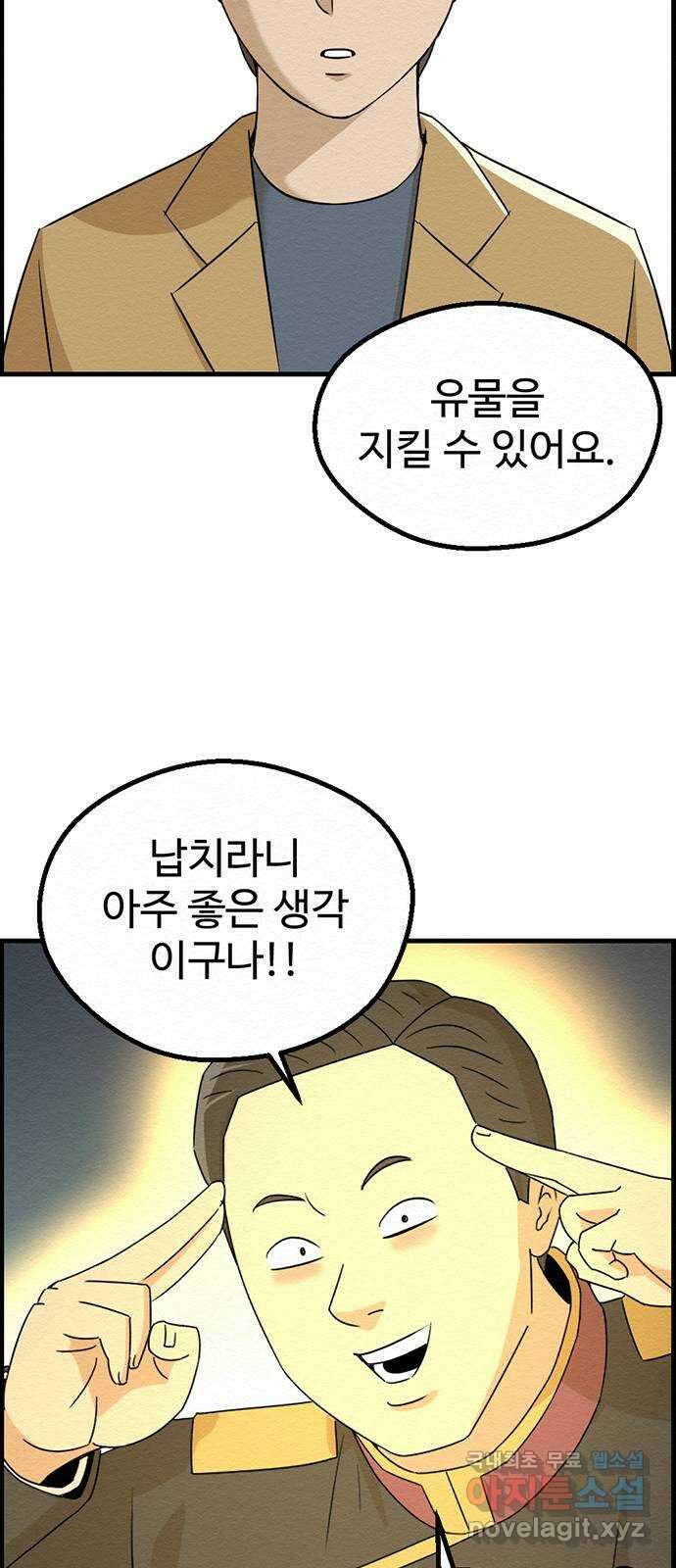 환수왕 17화 납치 13