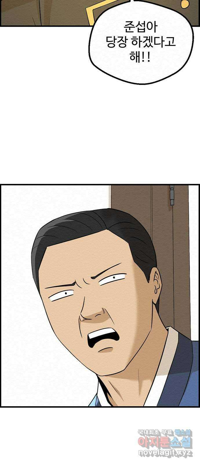 환수왕 17화 납치 14