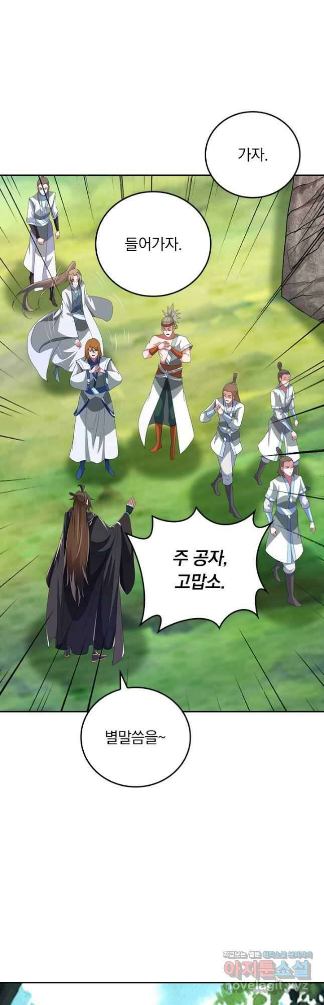 선무제존 383화 3