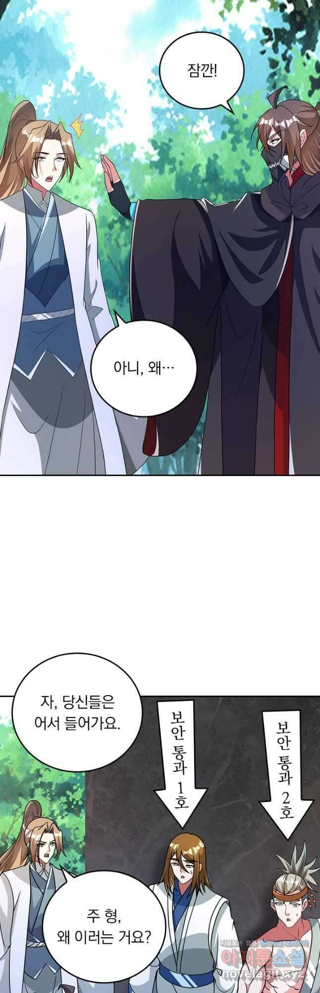 선무제존 383화 4
