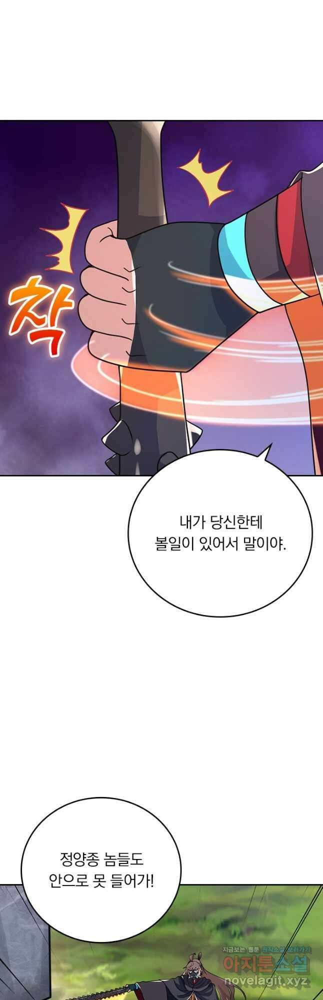 선무제존 383화 6