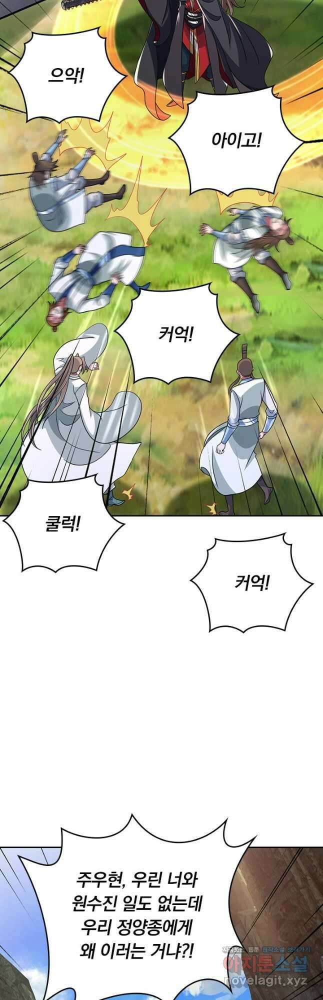 선무제존 383화 7