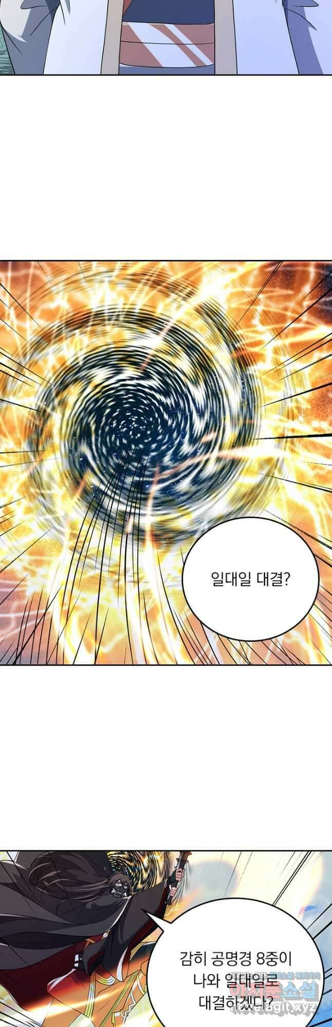선무제존 383화 10