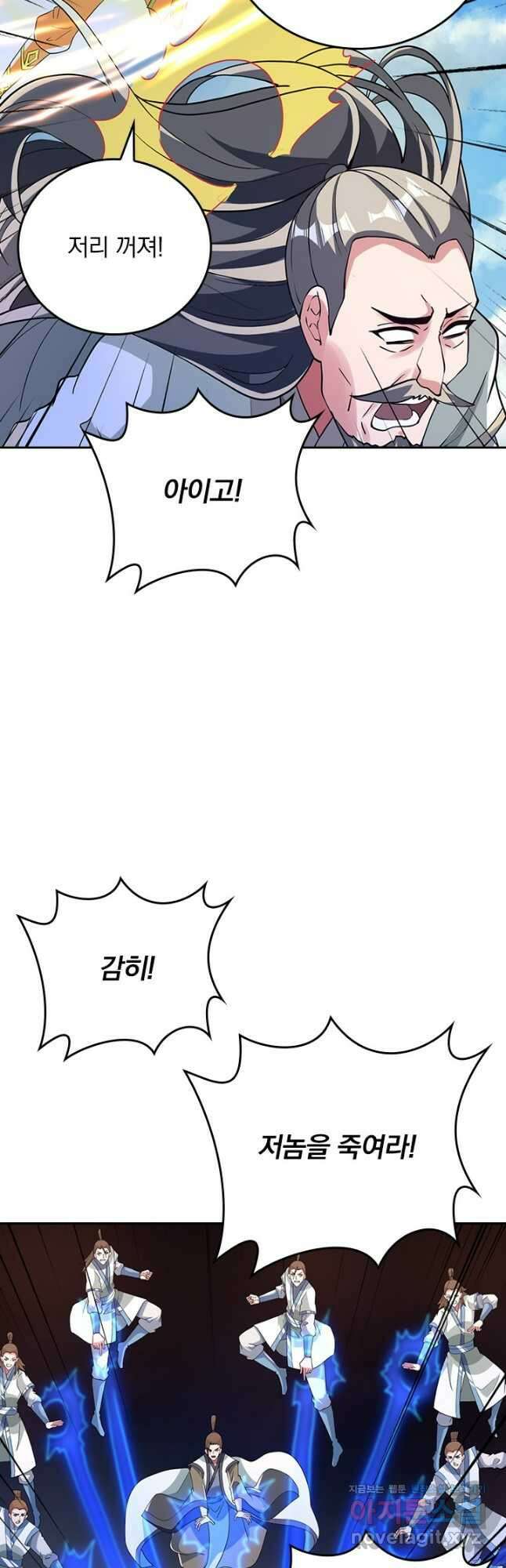 선무제존 383화 11