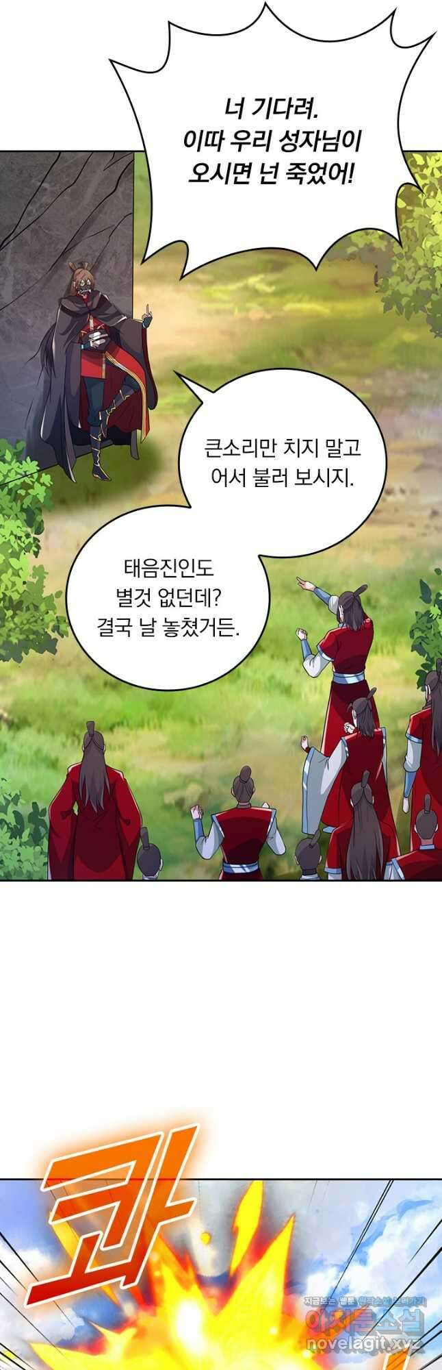 선무제존 383화 23