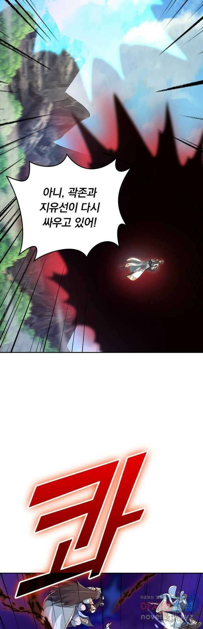 선무제존 383화 25