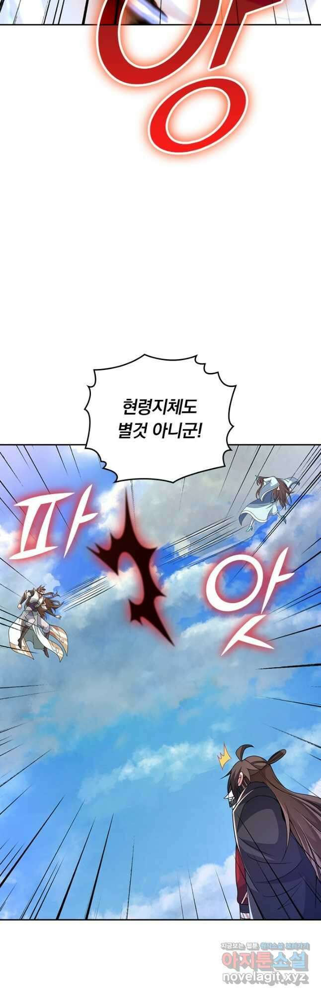 선무제존 383화 27