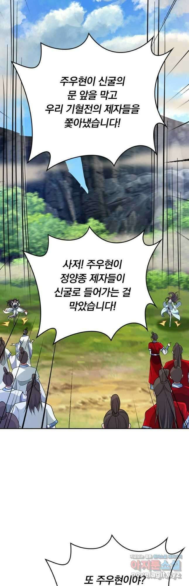선무제존 383화 29