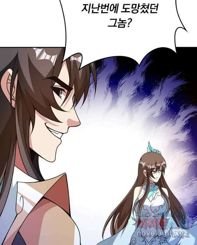 선무제존 383화 30