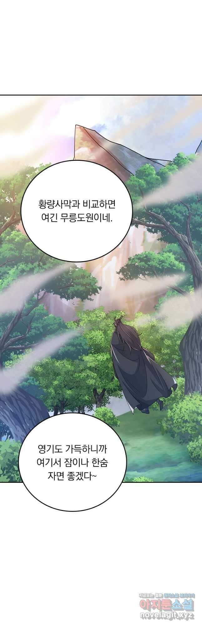 선무제존 383화 32