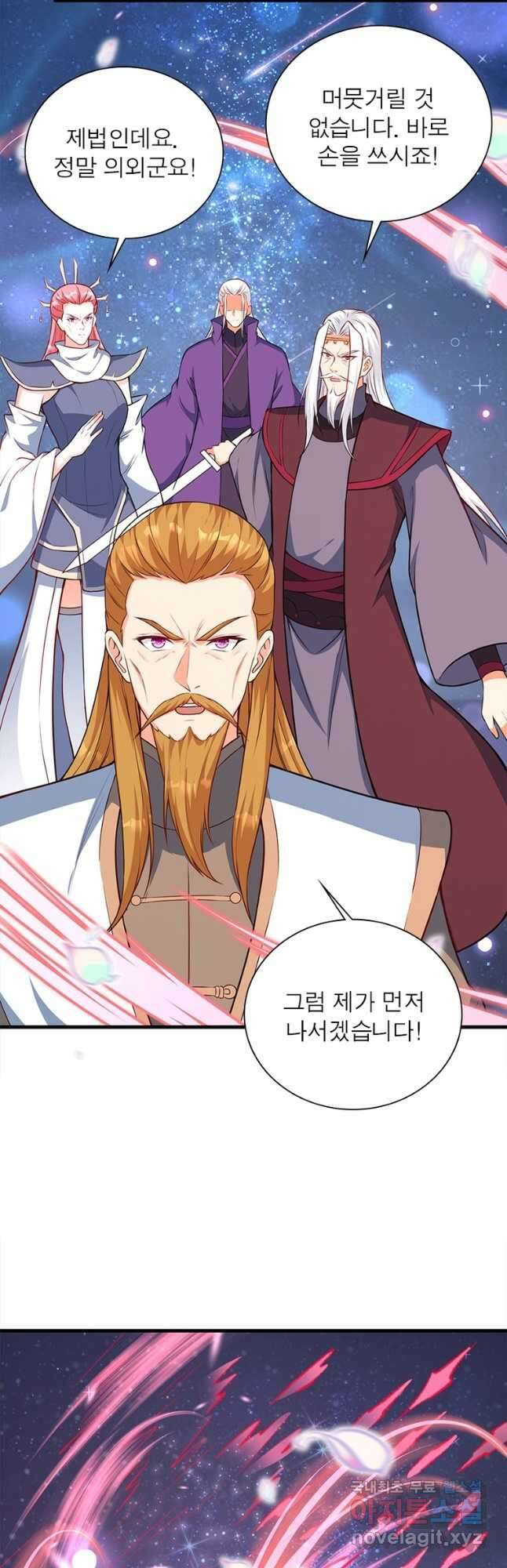 역천사신 310화 3