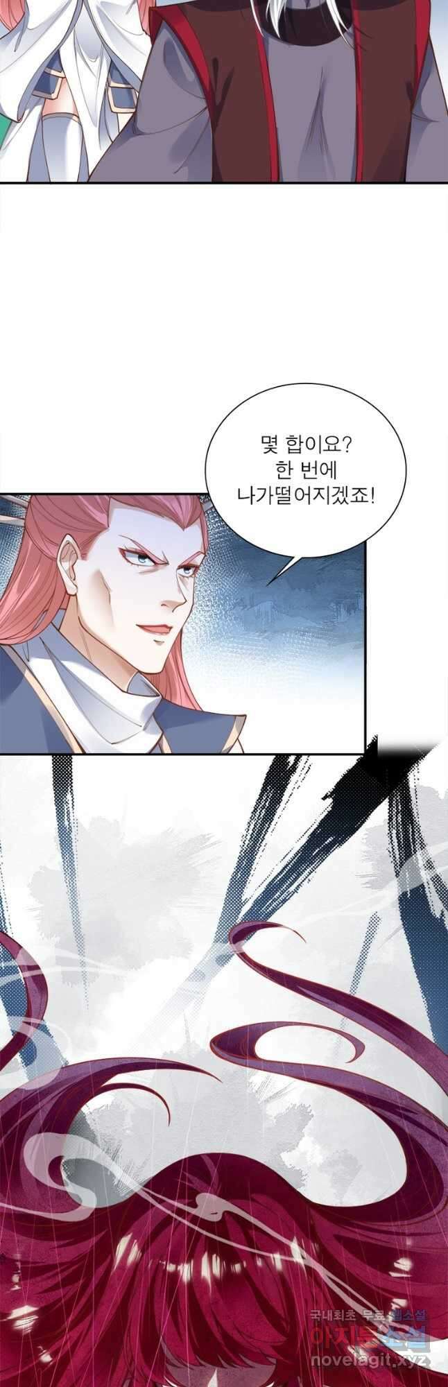 역천사신 310화 8
