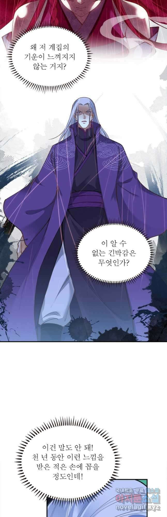 역천사신 310화 9