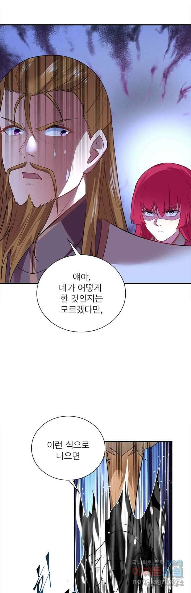 역천사신 310화 14