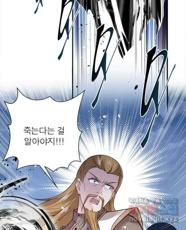 역천사신 310화 15
