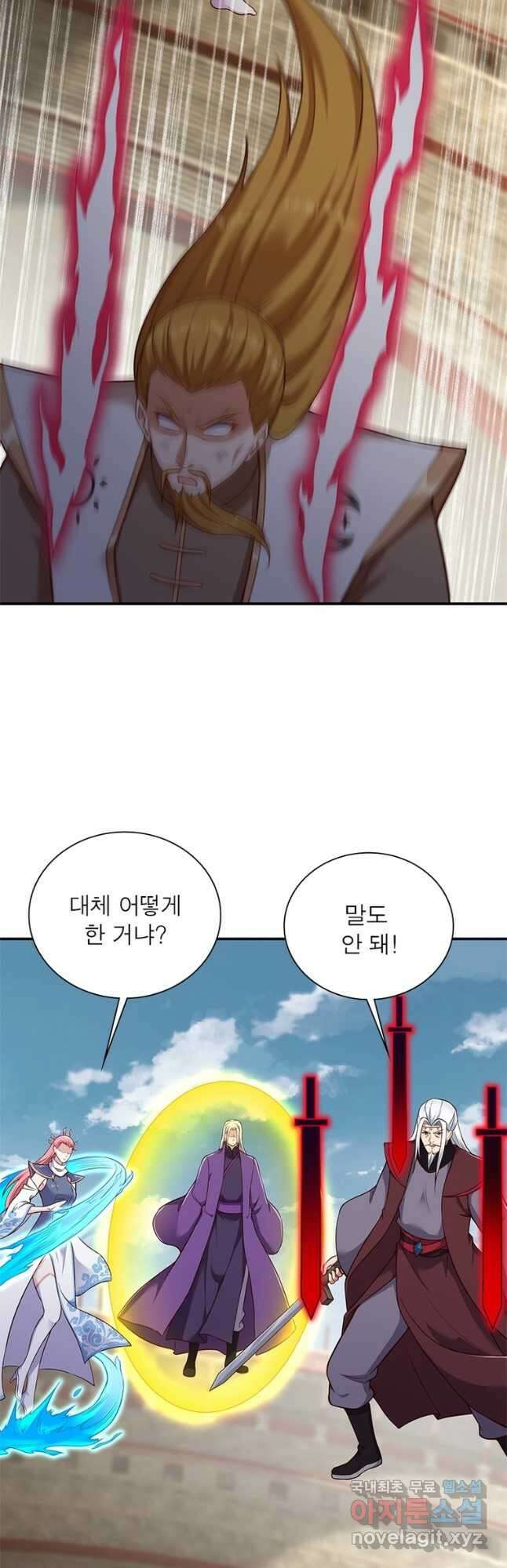 역천사신 310화 20