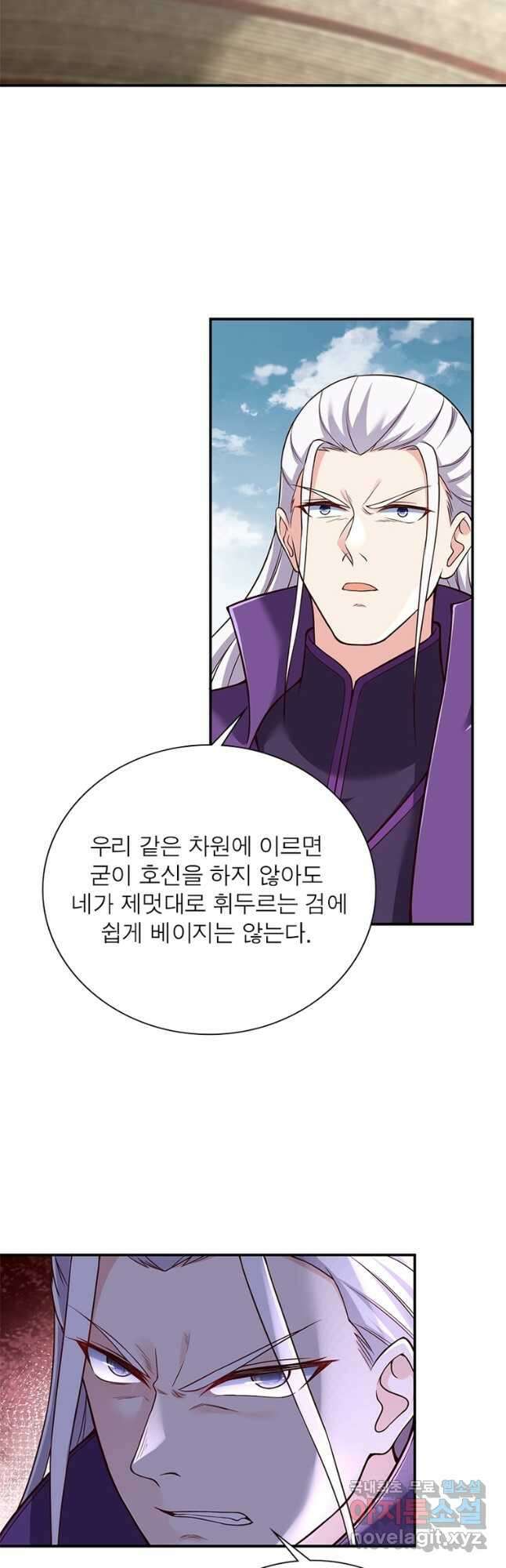 역천사신 310화 21