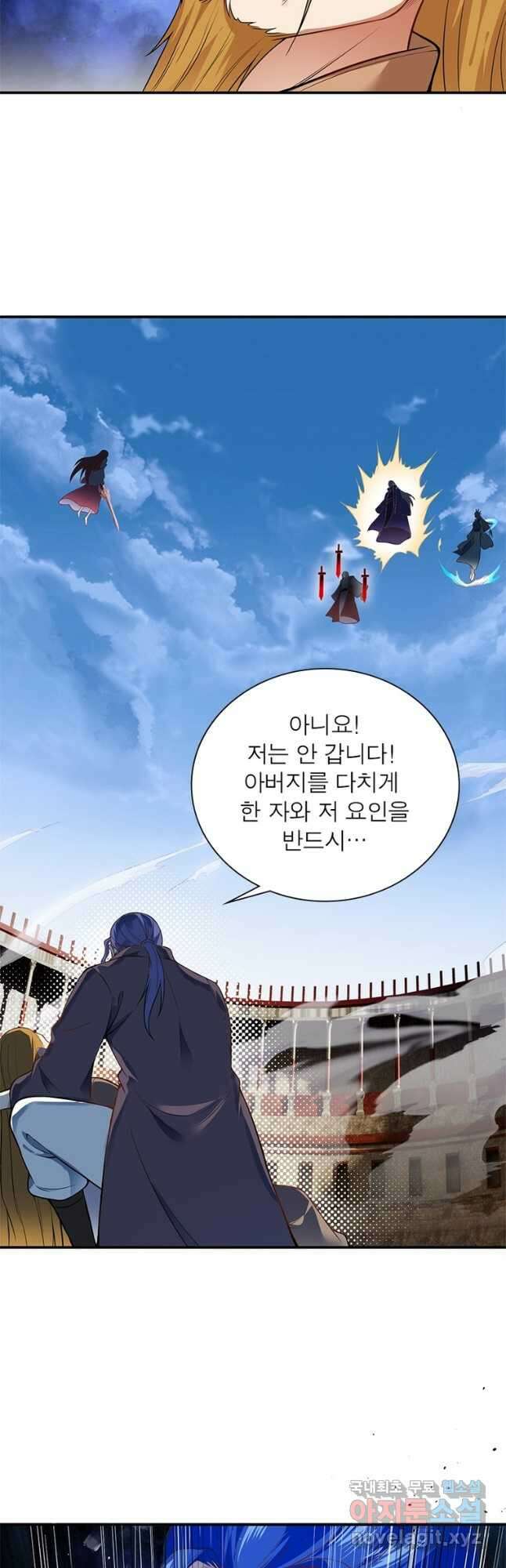 역천사신 310화 26