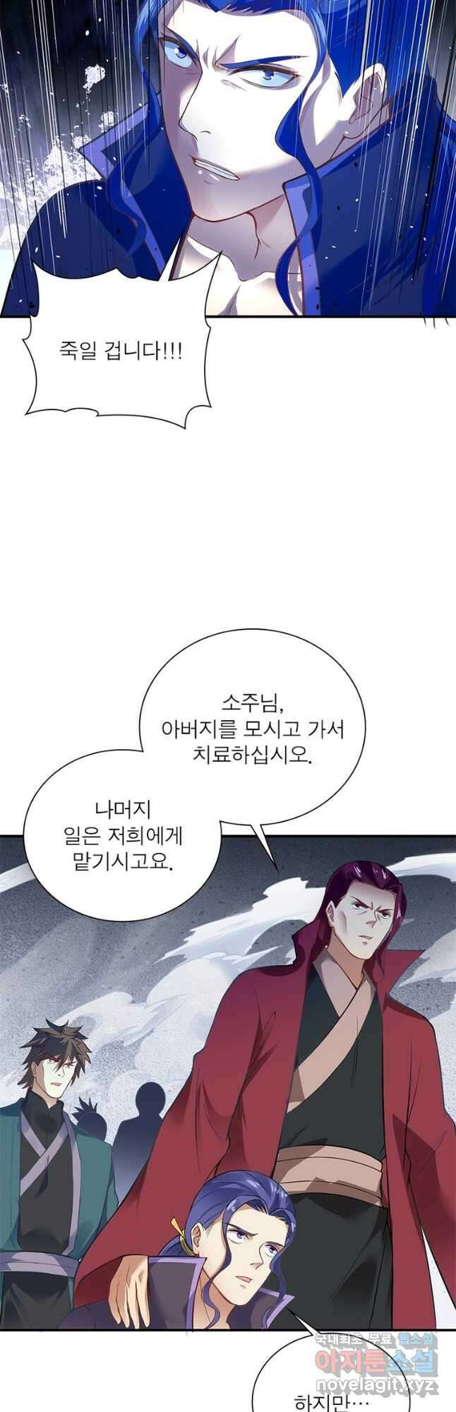 역천사신 310화 27